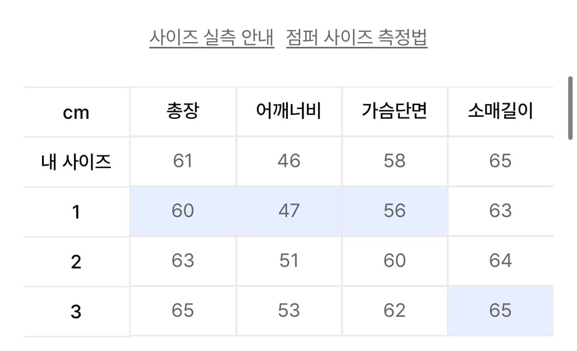 넥스트도어립스 웨스턴 데님 셋업 상품이미지2