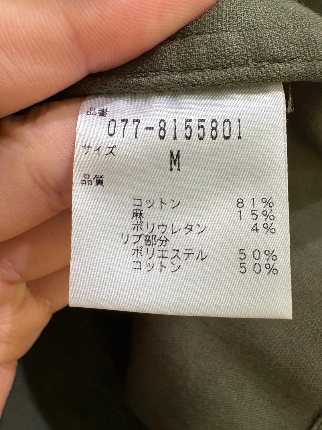 ARRIVE PARIS 자켓 상품이미지7