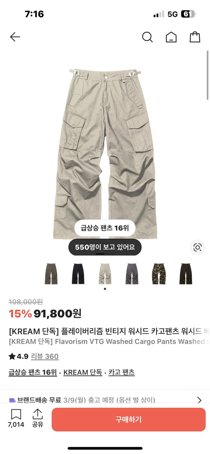 플레이버리즘 워시드 카고 팬츠 베이지m 상품이미지1