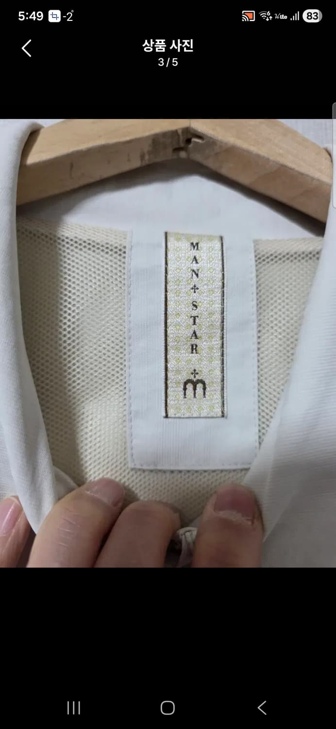 맨스타 시스템옴므 아이보리 면 자켓  사이즈 95 오버핏 상품이미지3