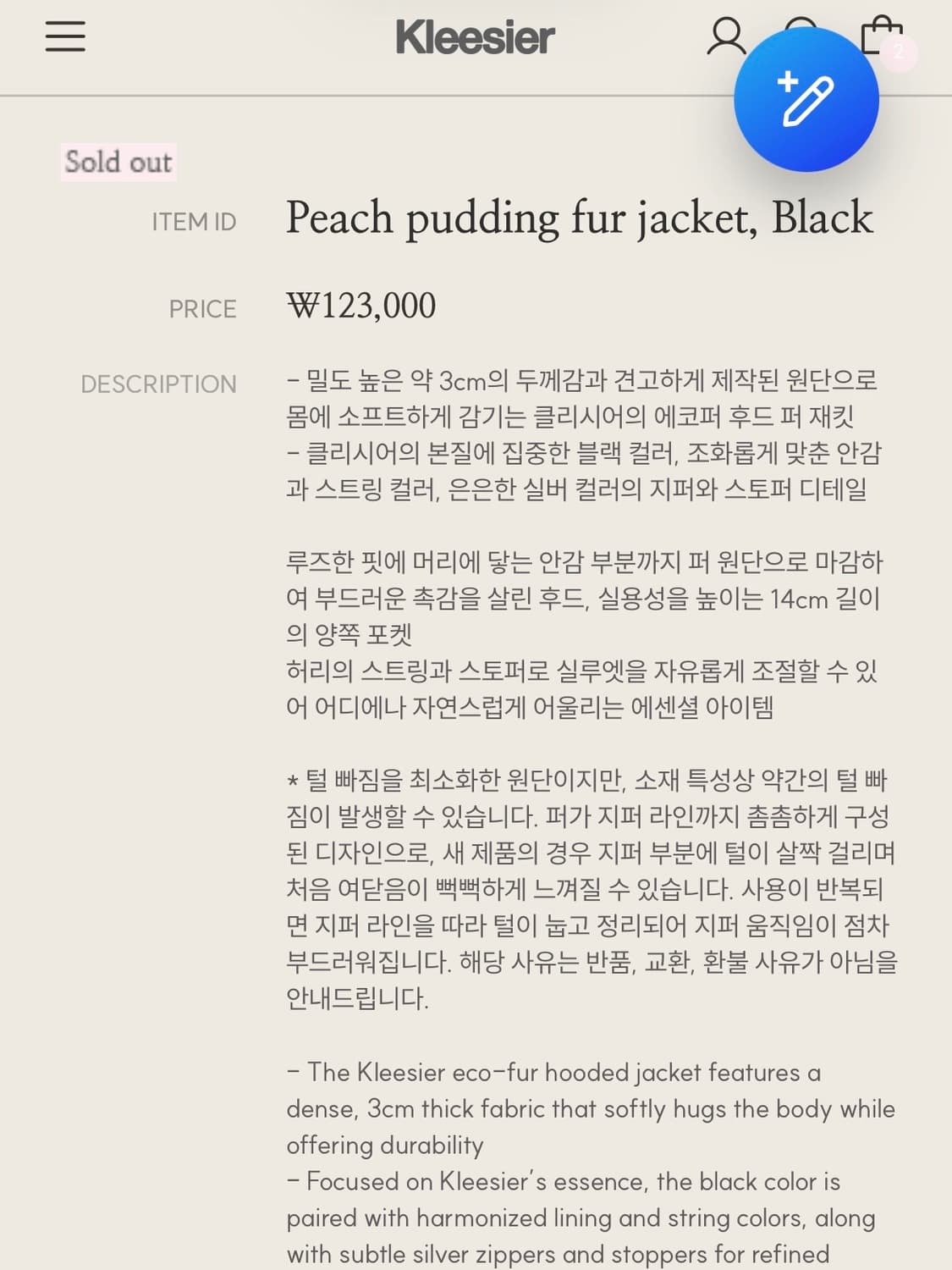 클리시어 후드 퍼자켓(지금 품절된 상품) 상품이미지8