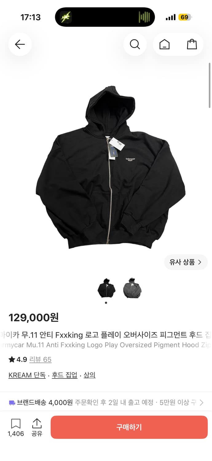 언더마이카 후드집업 상품이미지1