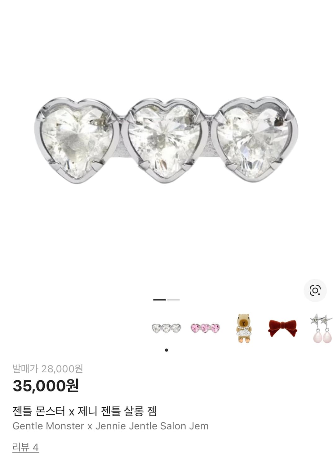 젠틀몬스터 x 제니 콜라보 선글라스 (HUSH) 상품이미지8