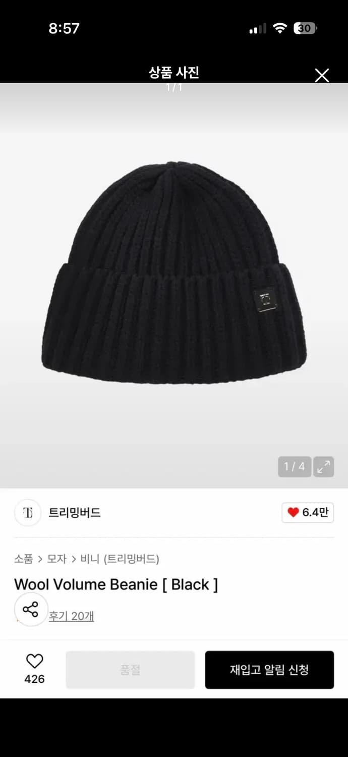 트리밍버드 울 볼륨 비니 블랙 상품이미지1