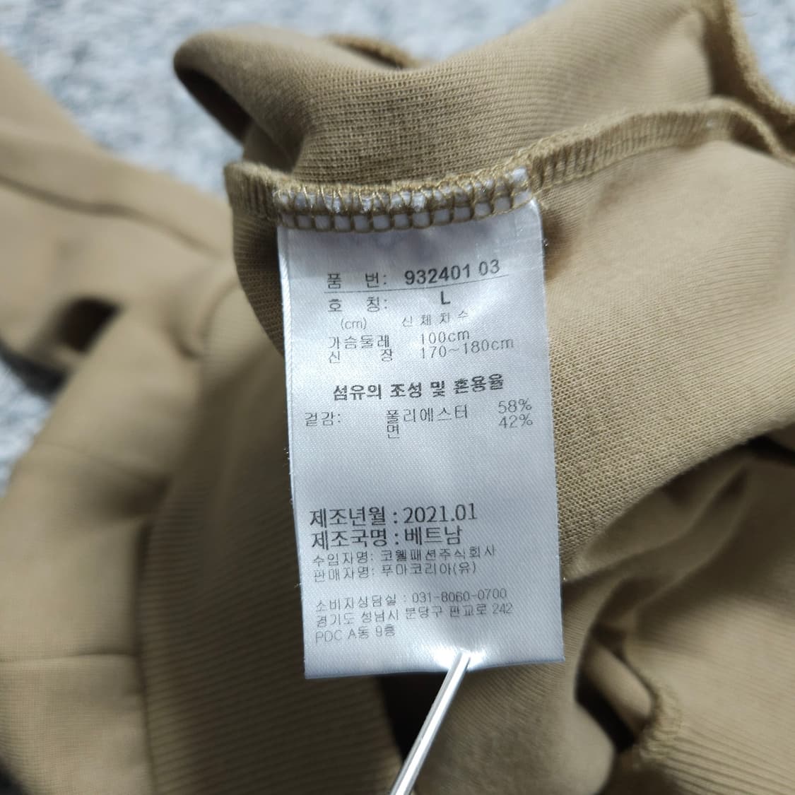 푸마)100 남자 트레이닝상의 져지 / 왕눈이샵 상품이미지10