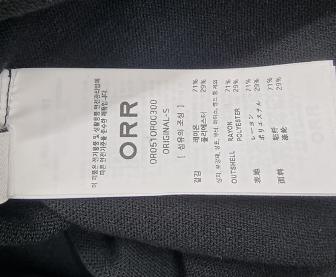 ORR 오르 상품이미지8