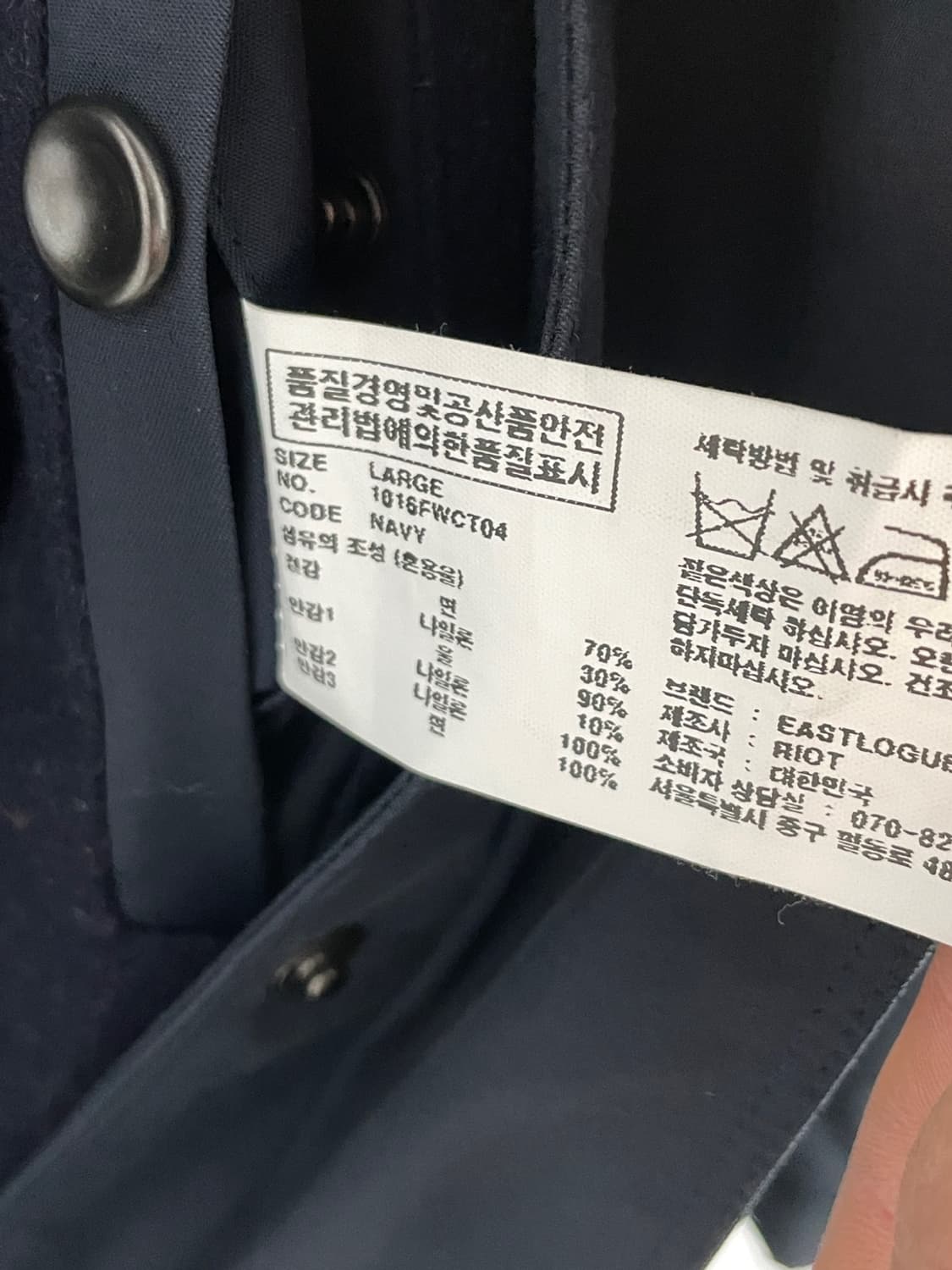 이스트로그 덱 후크 오피서 코트  상품이미지5