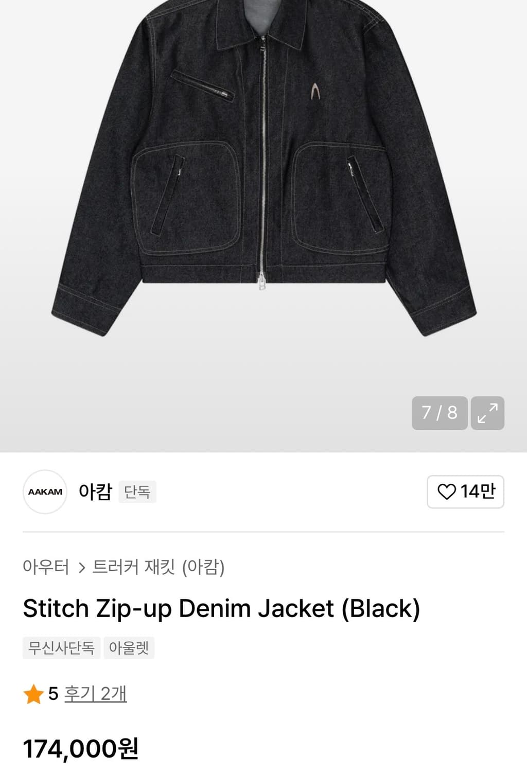 Stitch Zip-up Denim Jacket (Black) 상품이미지9
