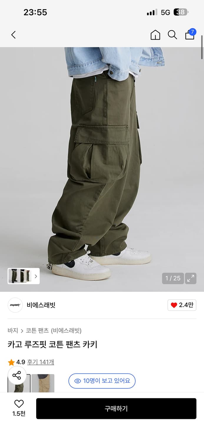 비에스래빗 카고팬츠 XL 상품이미지1