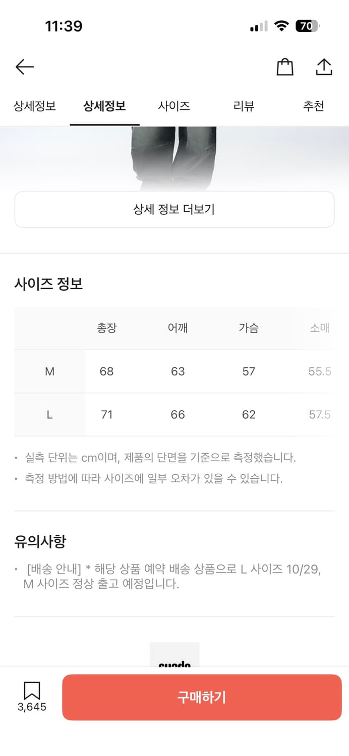 스웨이드 써멀 카모 후드 집업 카모 L사이즈 상품이미지5