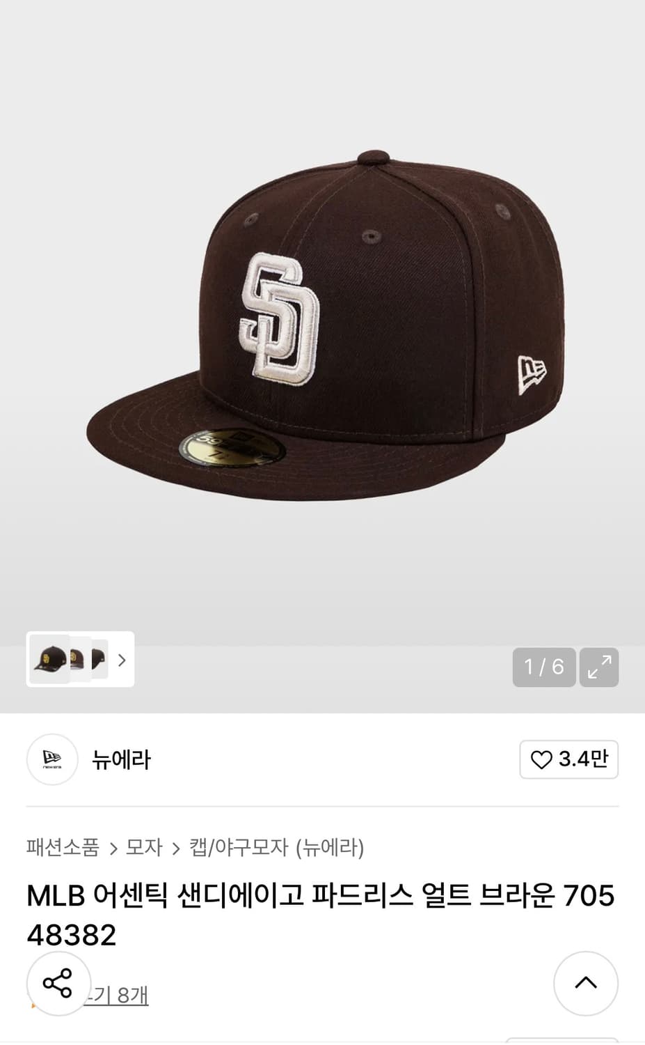 MLB 어센틱 샌디에이고 파드리스 얼트 브라운 70548382 상품이미지1