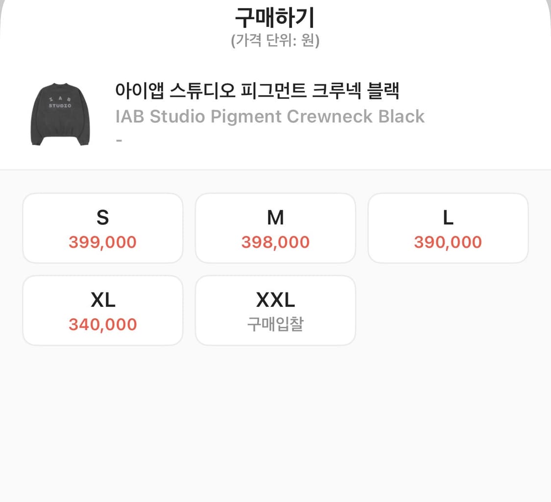 아이앱스튜디오 피그먼트 셋업 상품이미지4