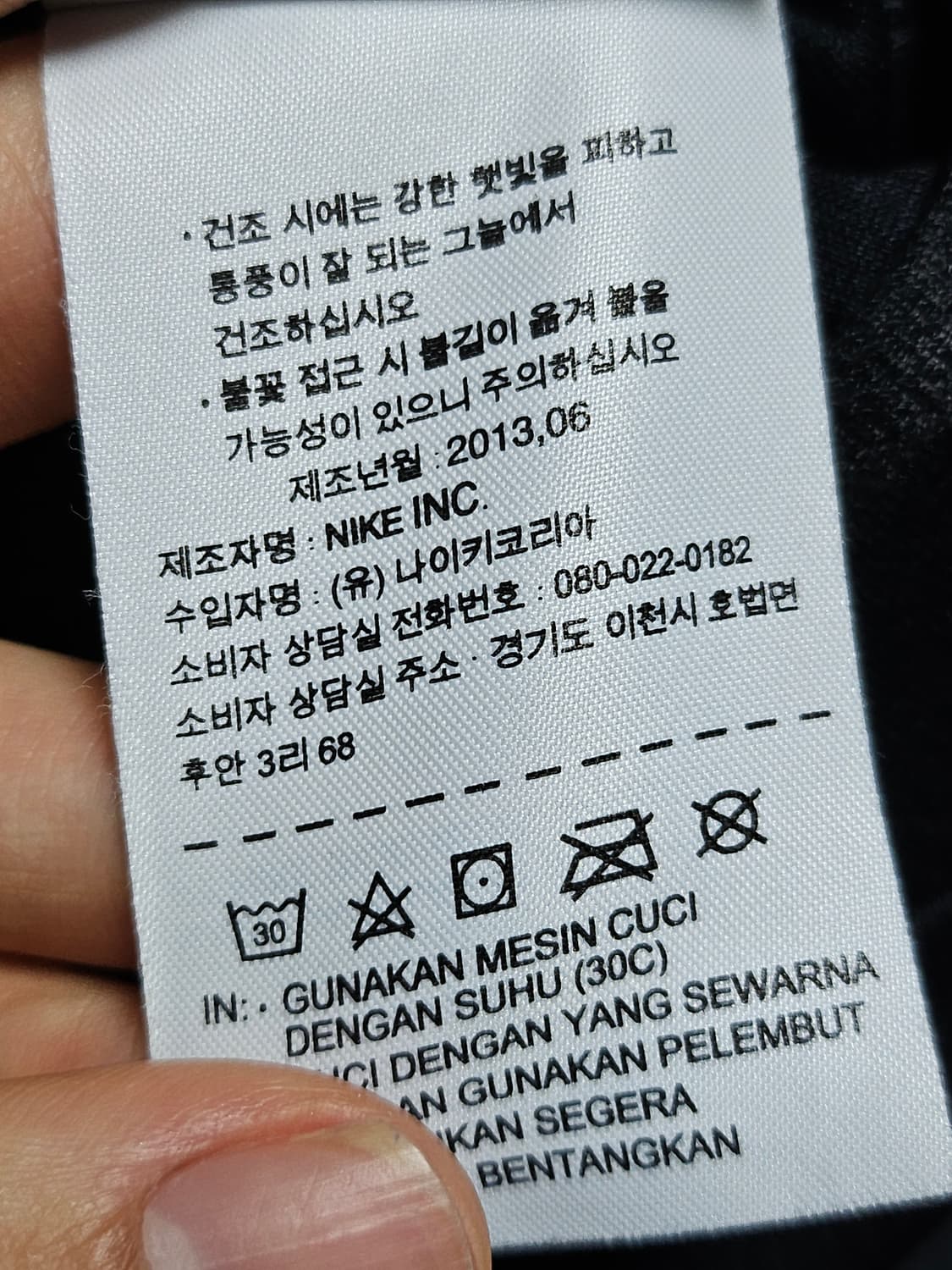 나이키 드라이핏 져지 트랙탑 자켓 XXL 상품이미지5