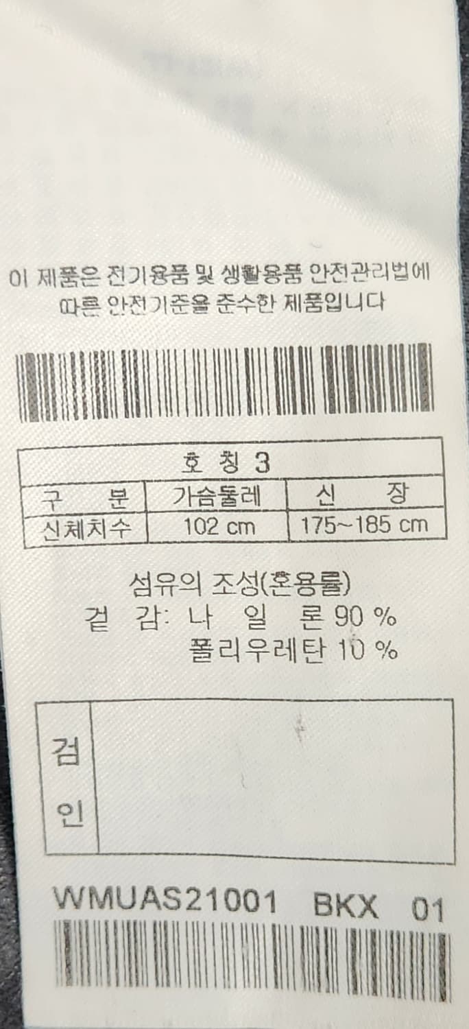 왁골프 경량 바람막이 점퍼 3사이즈 (100-105) 상품이미지5