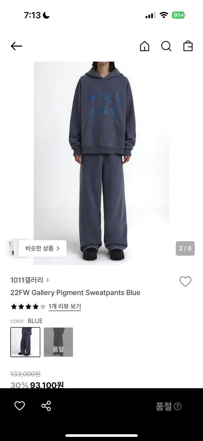 1011갤러리 피그먼트 팬츠 상품이미지1