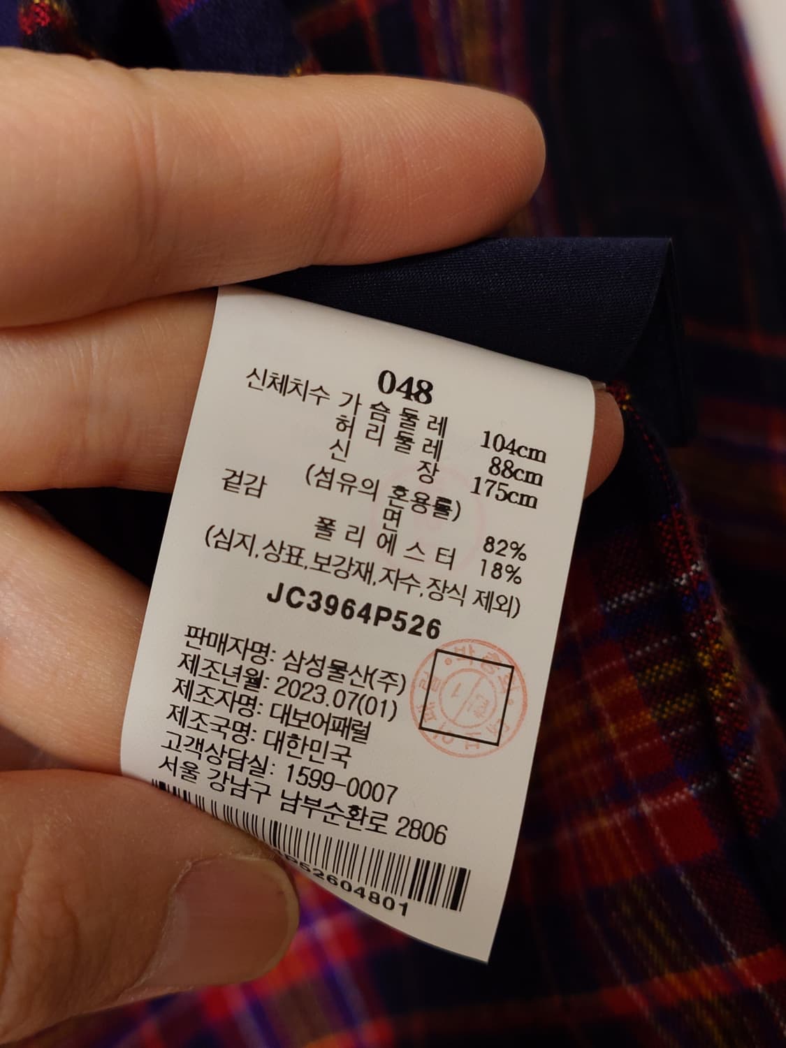 [48] 준지 23FW 플란넬 루미핏 레드 체크 셔츠 상품이미지6