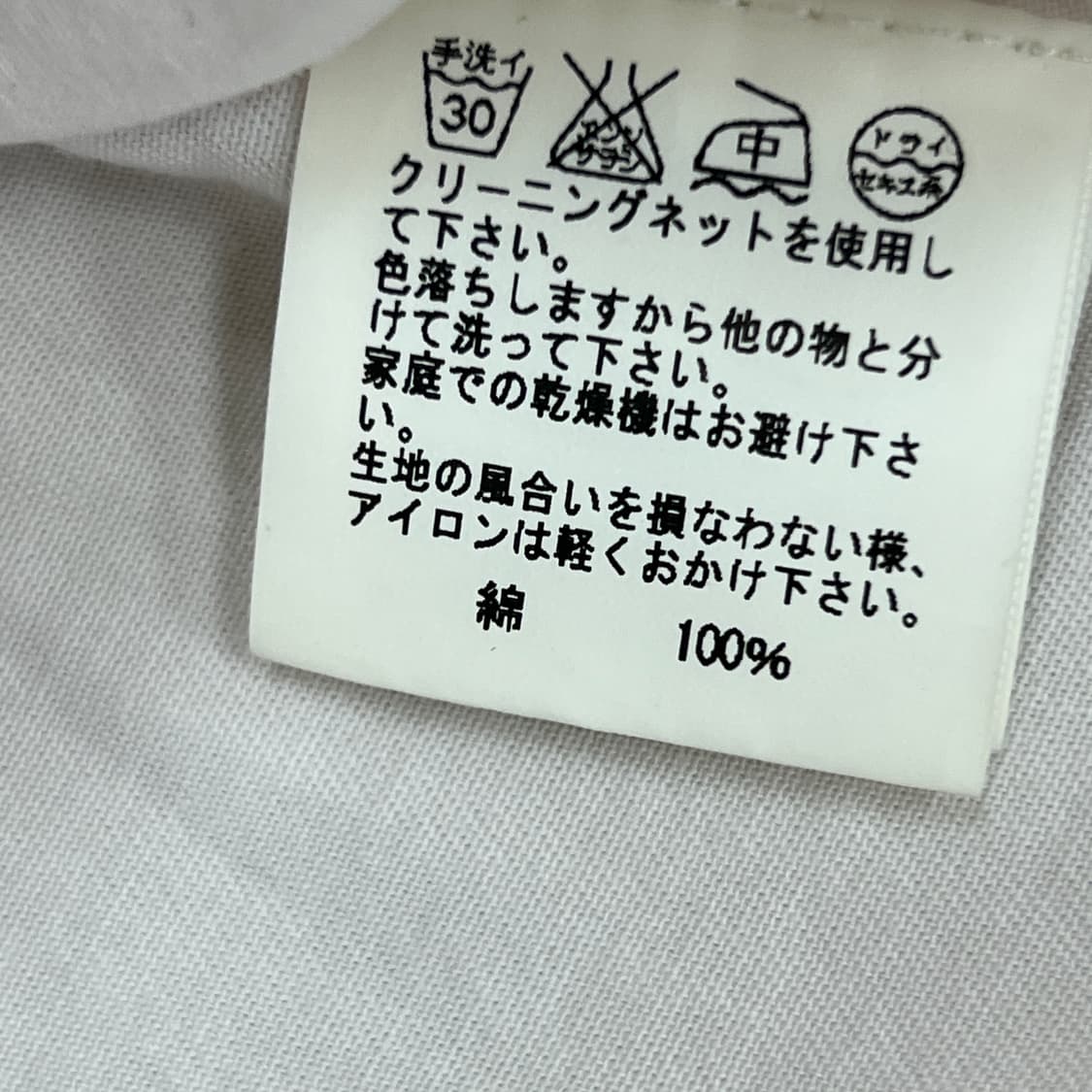 이세이미야케 플랜테이션 화이트 노카라 코튼 워크 자켓 M 상품이미지6