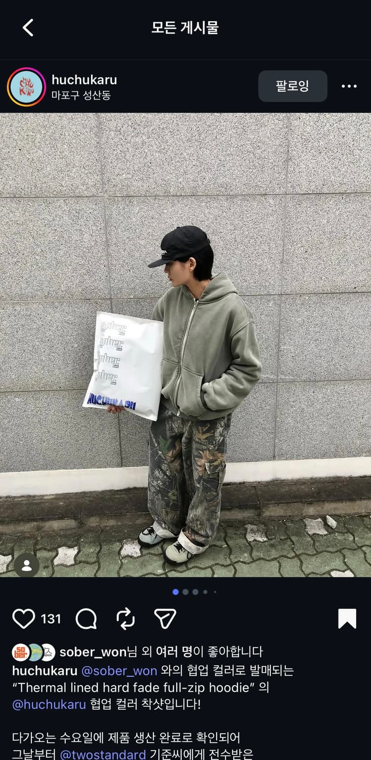 소버샵 sober shop 굿즈 써멀 후드 집업 상품이미지5