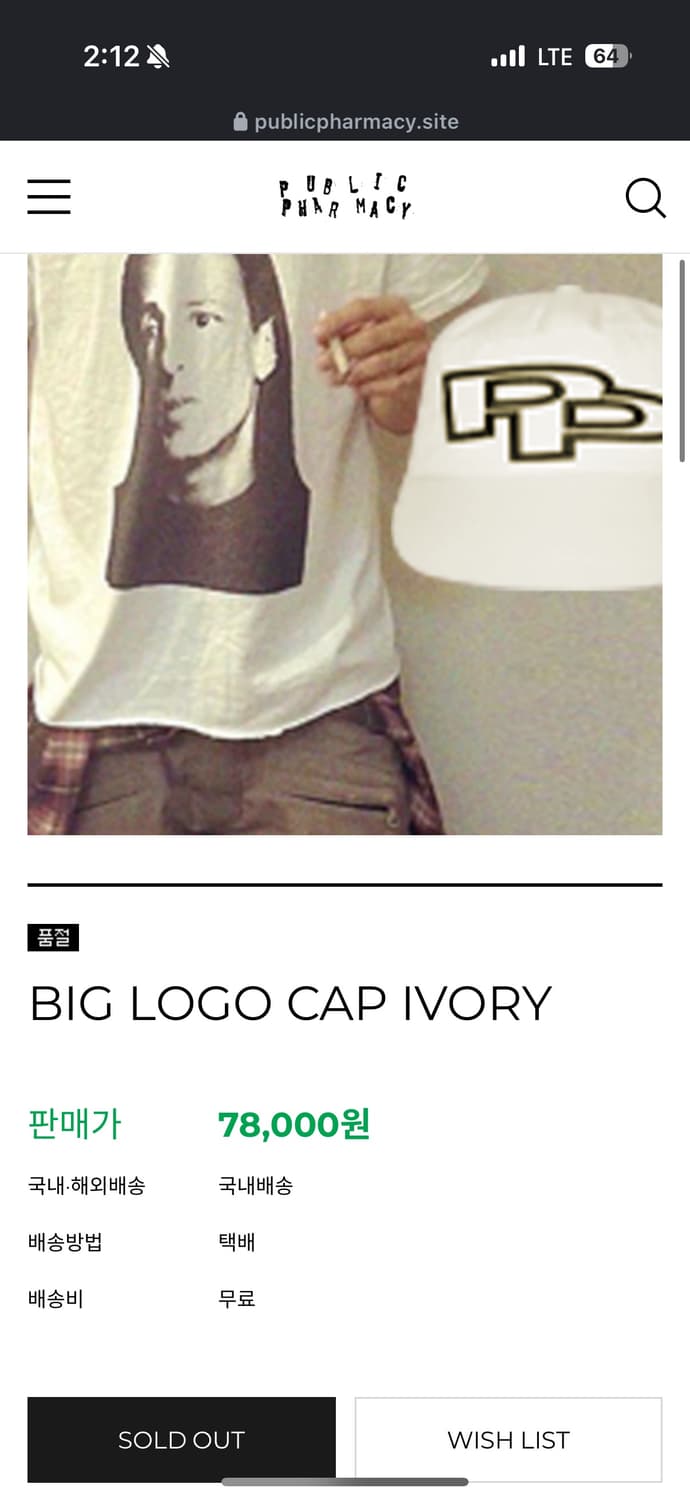 public pharmacy 모자 상품이미지1