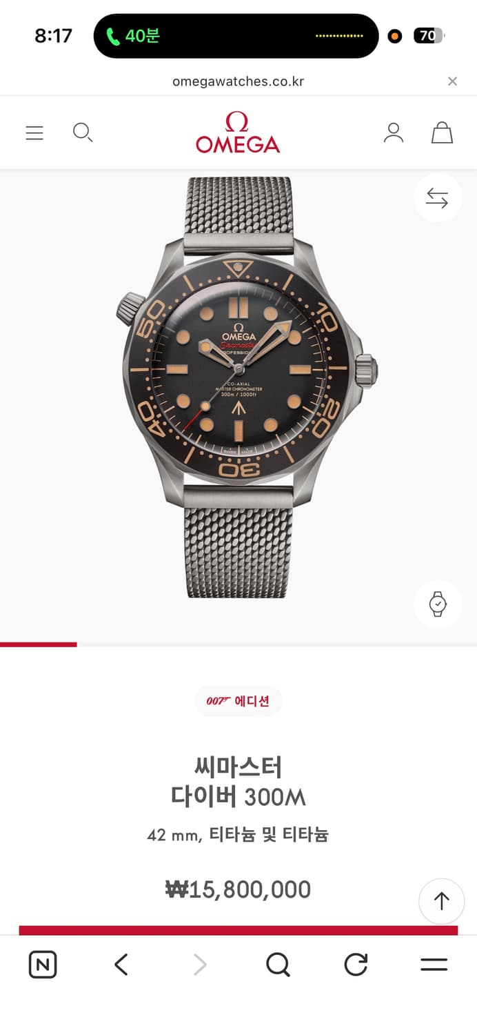 오메가 씨마스터 300 NTTD 007에디션 풀구성 상품이미지8