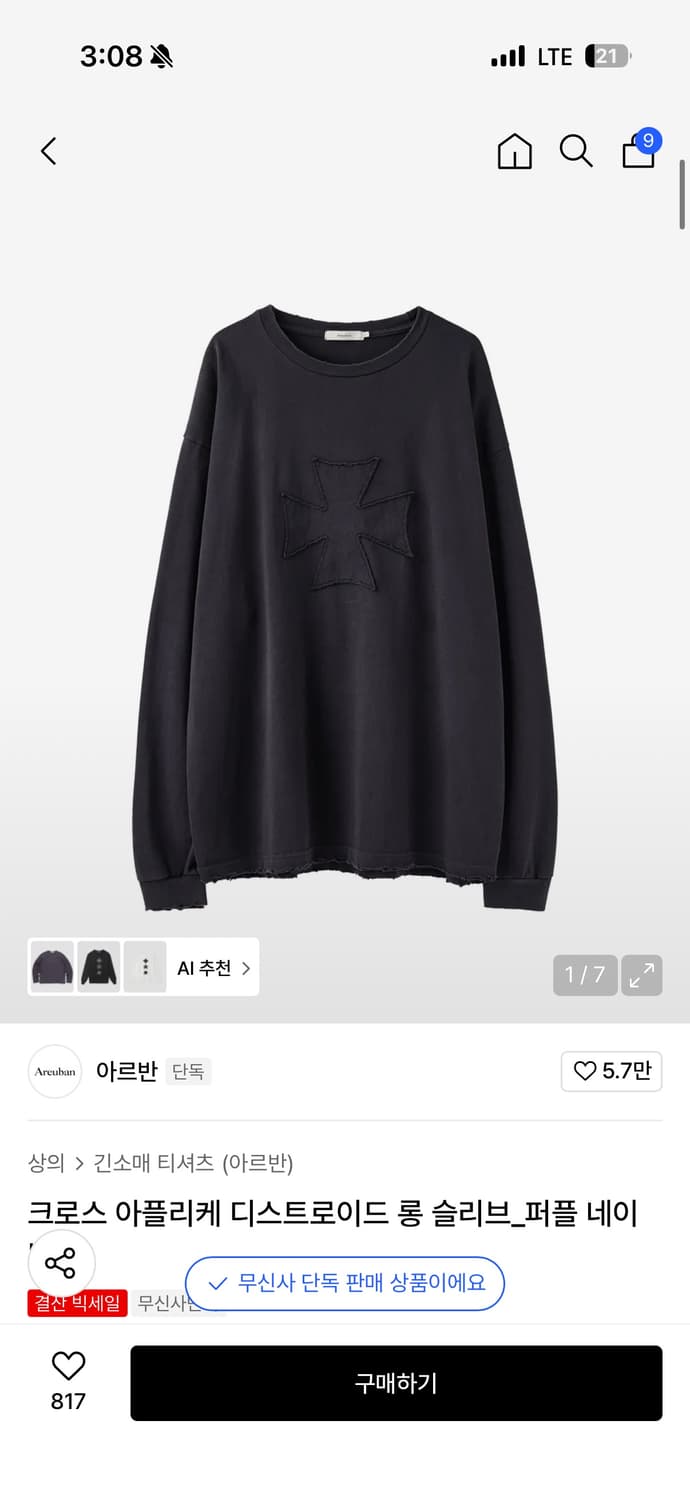 아르반 크로스 롱 슬리브 퍼플 네이비 3사이즈 상품이미지1