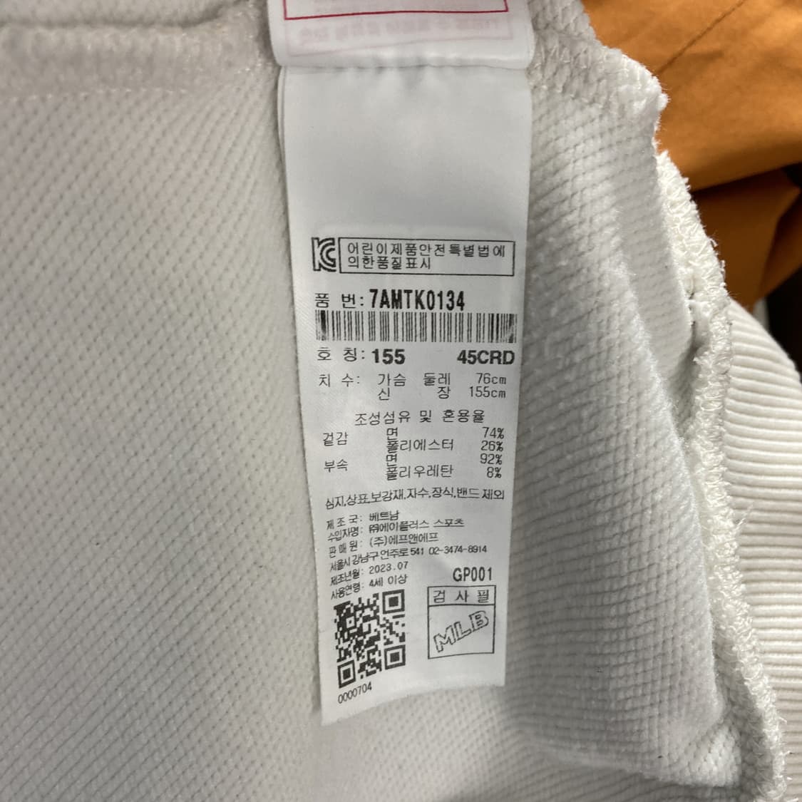 MLB 2023 키즈 주니어 맨투맨 155  상품이미지5