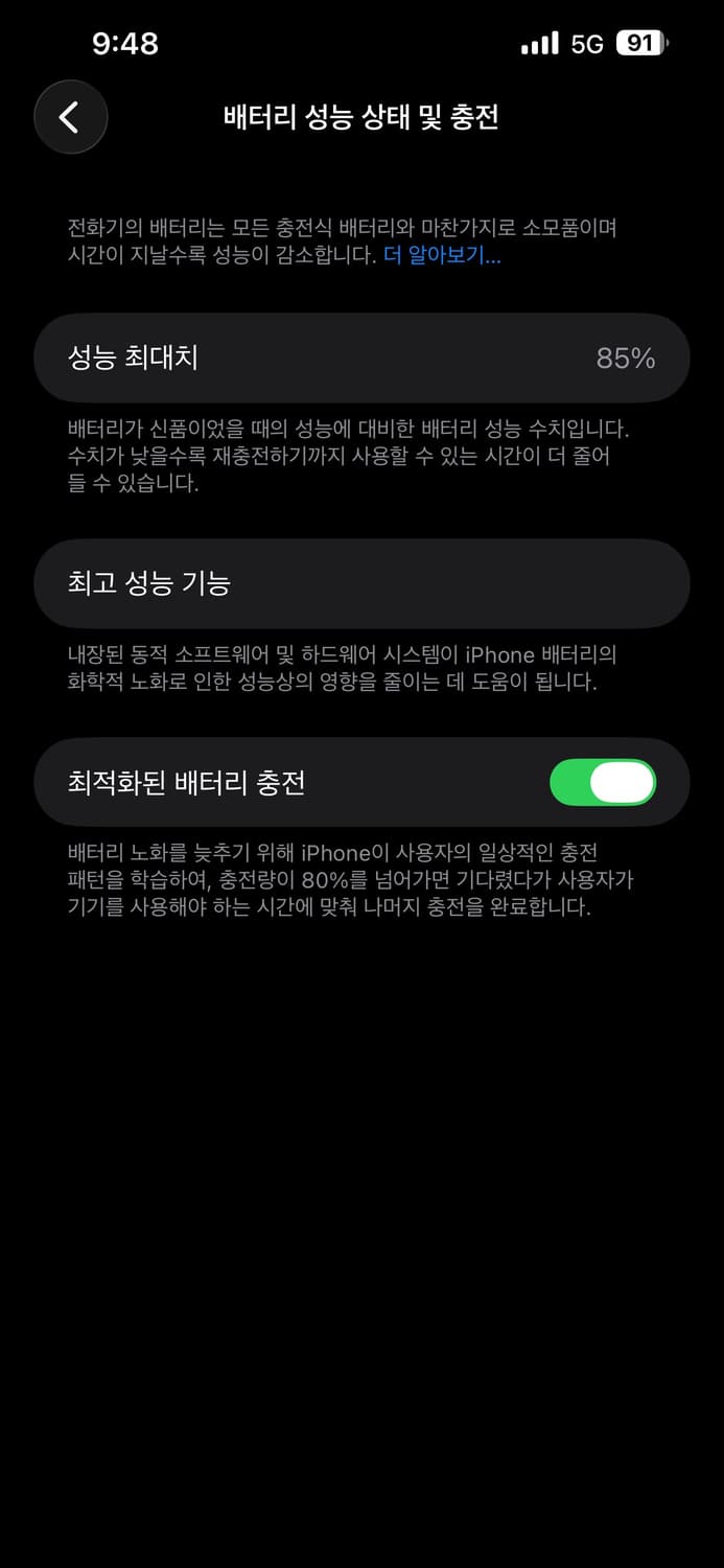아이폰 14 플러스 화이트 128gb 상품이미지5