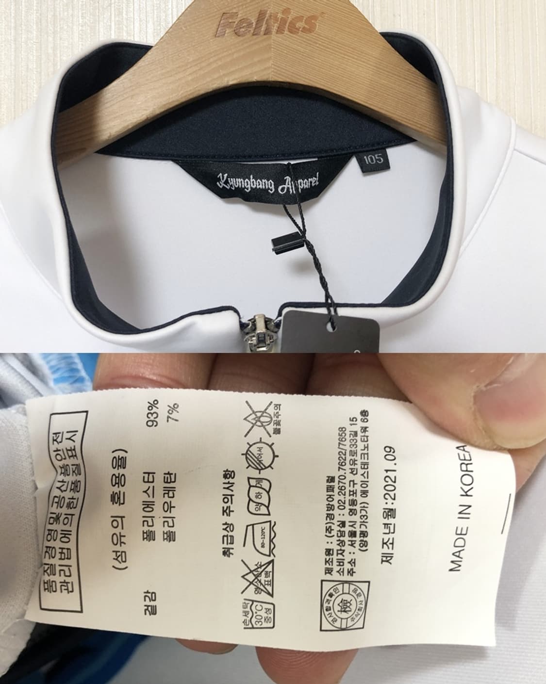 2021 전국생활체육대축전 서울시선수단 자켓/단복 105 상품이미지4