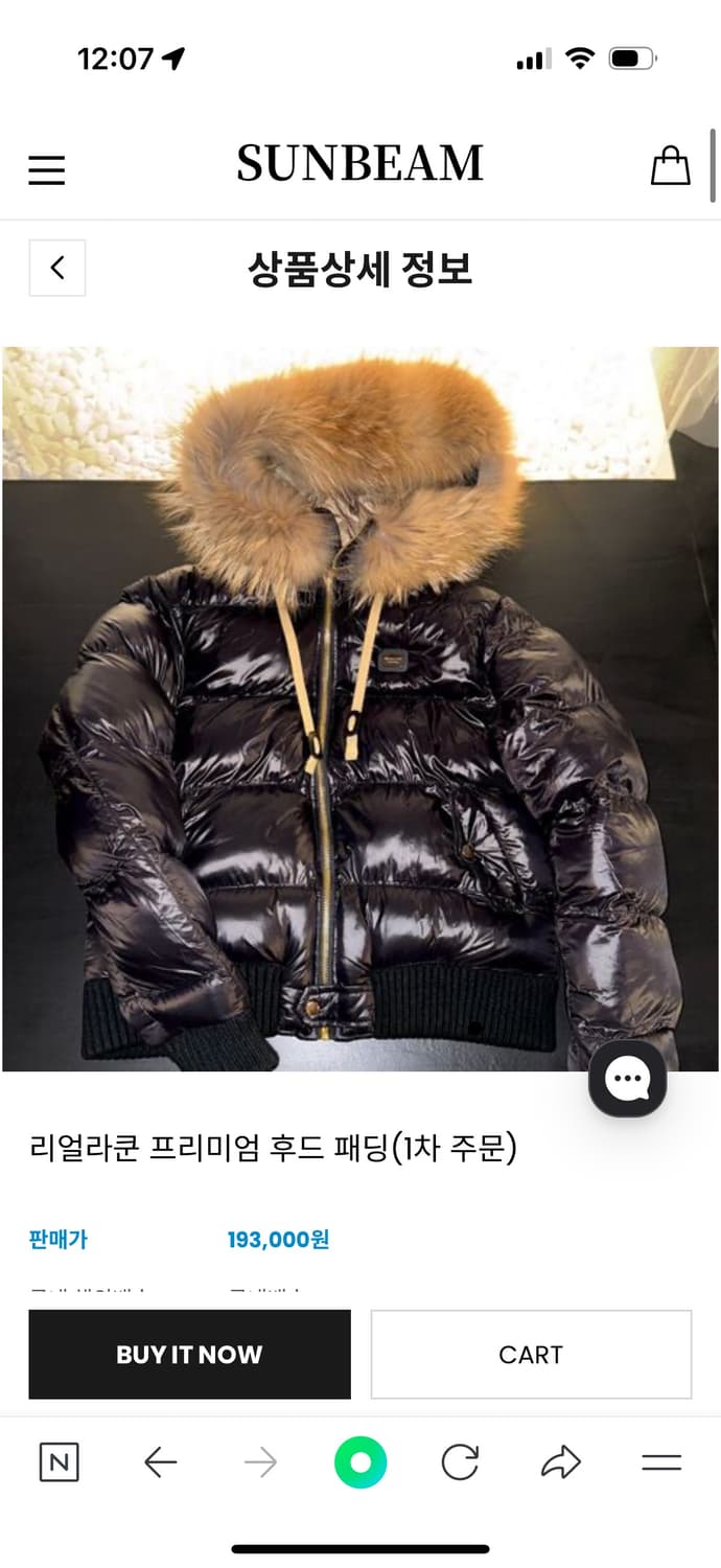 유광패딩 상품이미지1