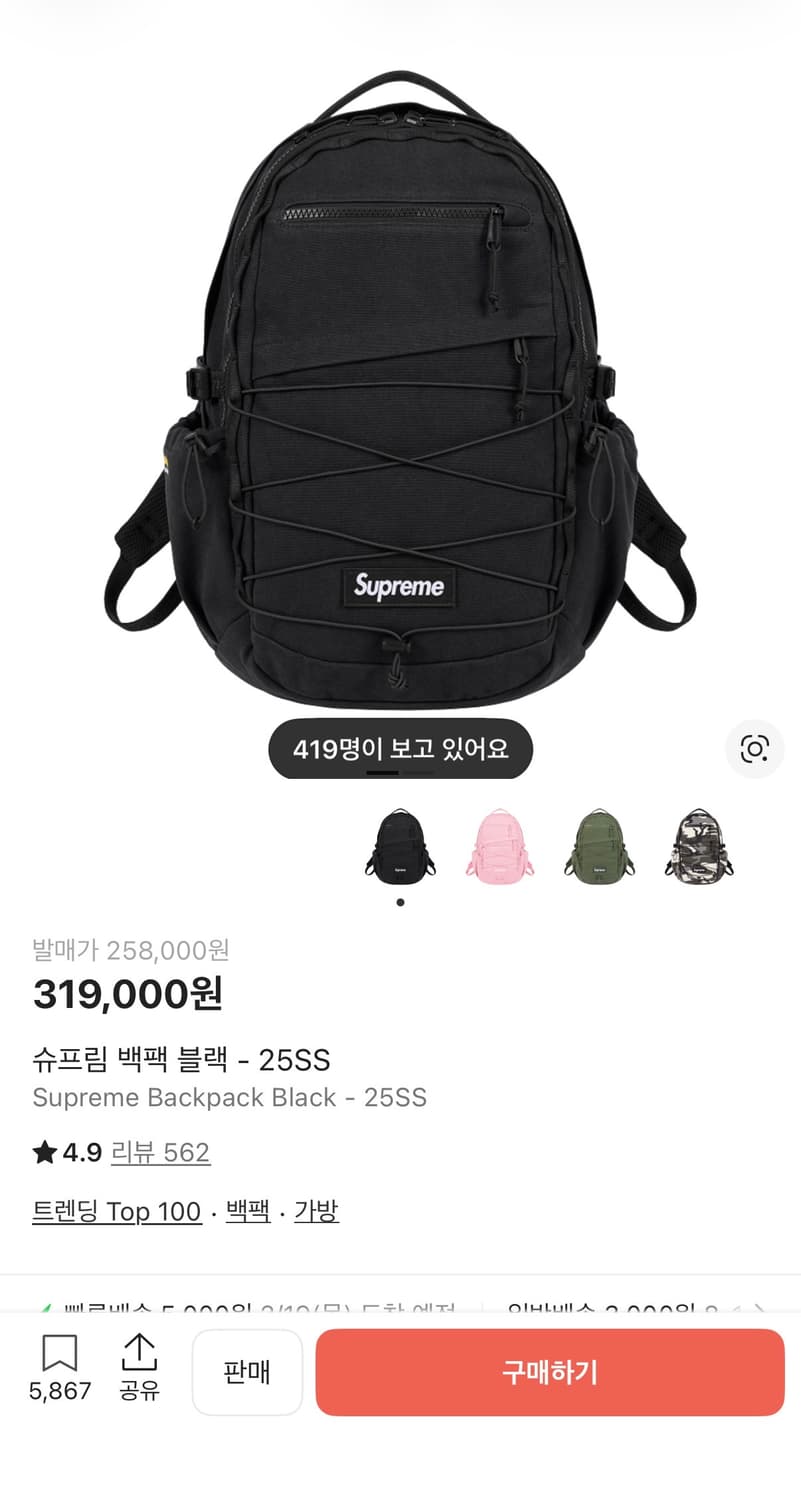 슈프림백팩 ss25 상품이미지3