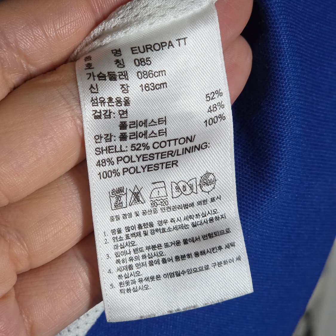 아디다스 블루 화이트 유로파 트랙탑 져지 상품이미지10