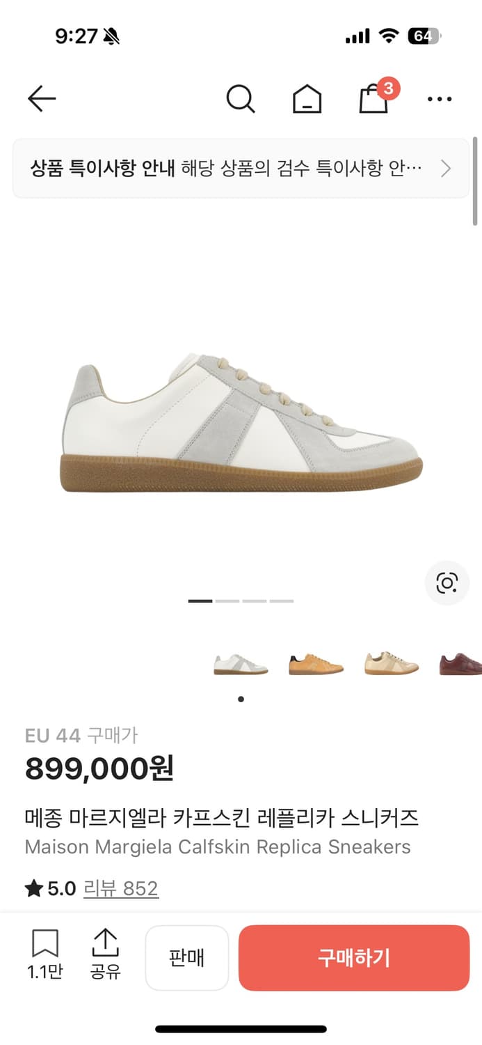 마르지엘라 독일군 팝니다 상품이미지3