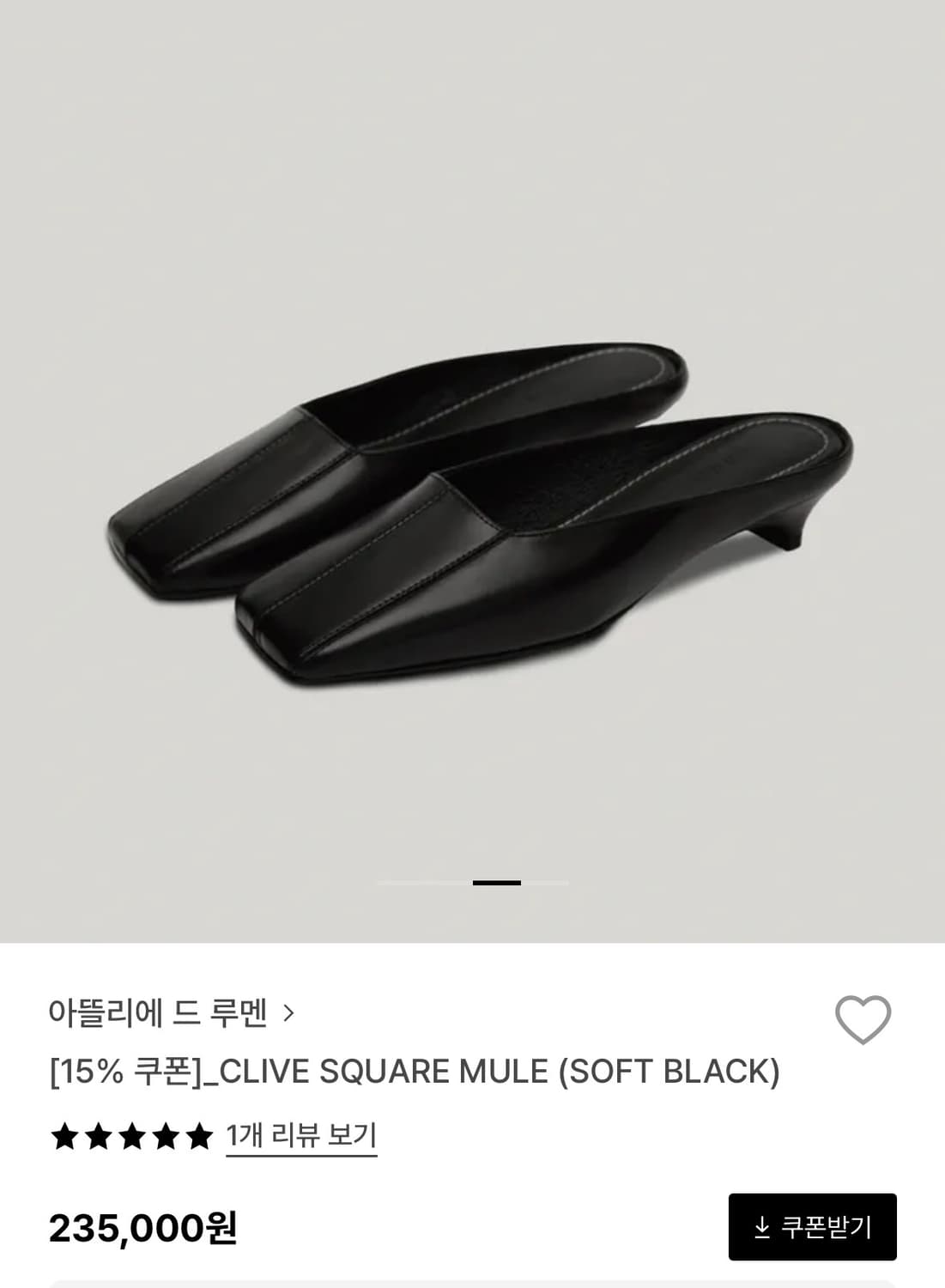 아뜰리에 드 루멘 CLIVE SQUARE MULE 250 스퀘어 뮬 상품이미지1