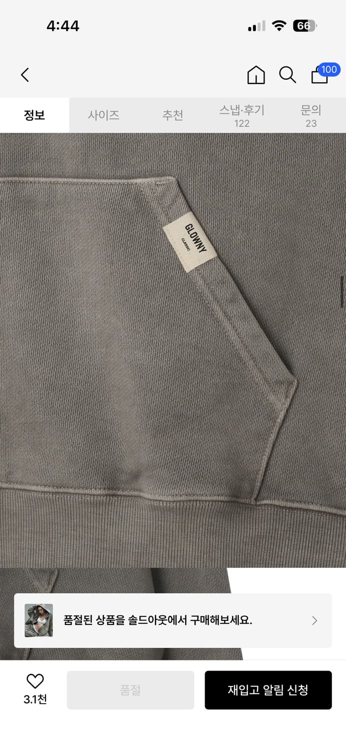 글로니 후드집업 상품이미지5