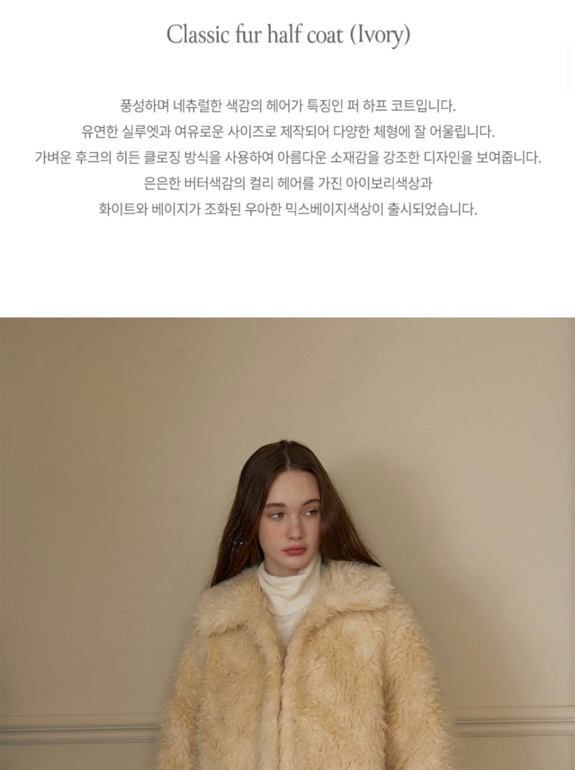 하우스 오브폰드 퍼 자켓 상품이미지6