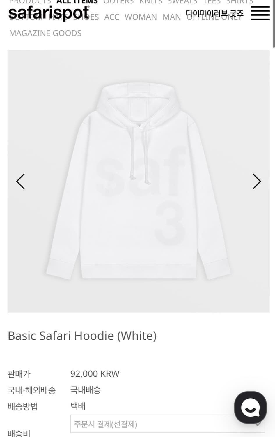 사파리스팟 후드티 상품이미지1