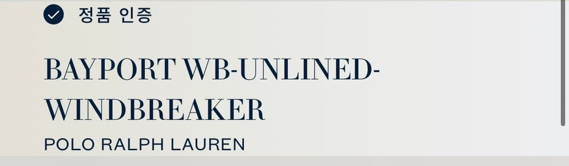 폴로 데님 베이포트 자켓 m사이즈 상품이미지5