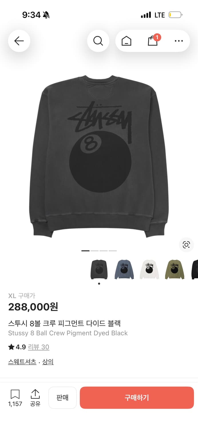 스투시 8볼 피그먼트 다이드 맨투맨 XL 상품이미지1