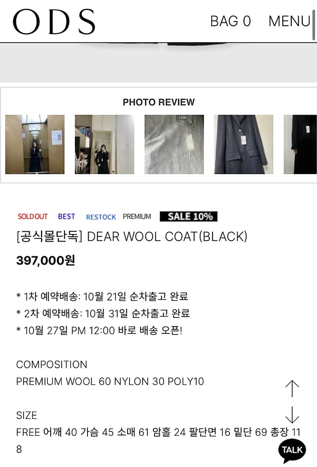 ODS dear wool coat 상품이미지4