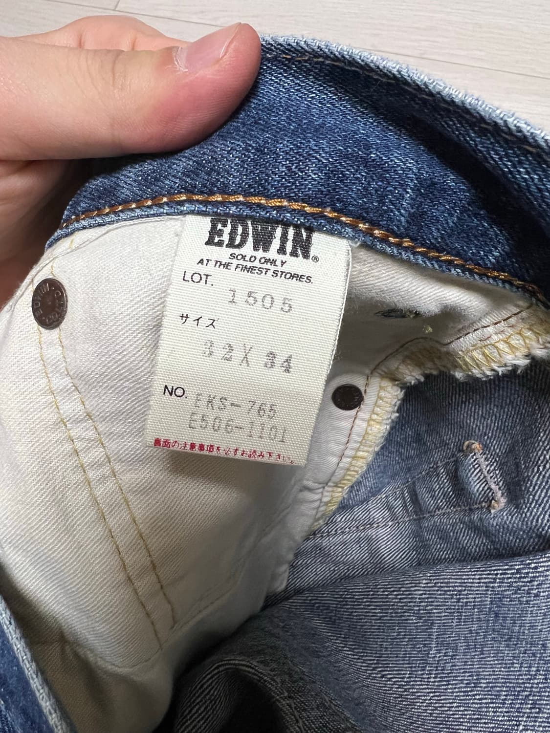 에드윈 505 셀비지 워싱 데님 팬츠 상품이미지4