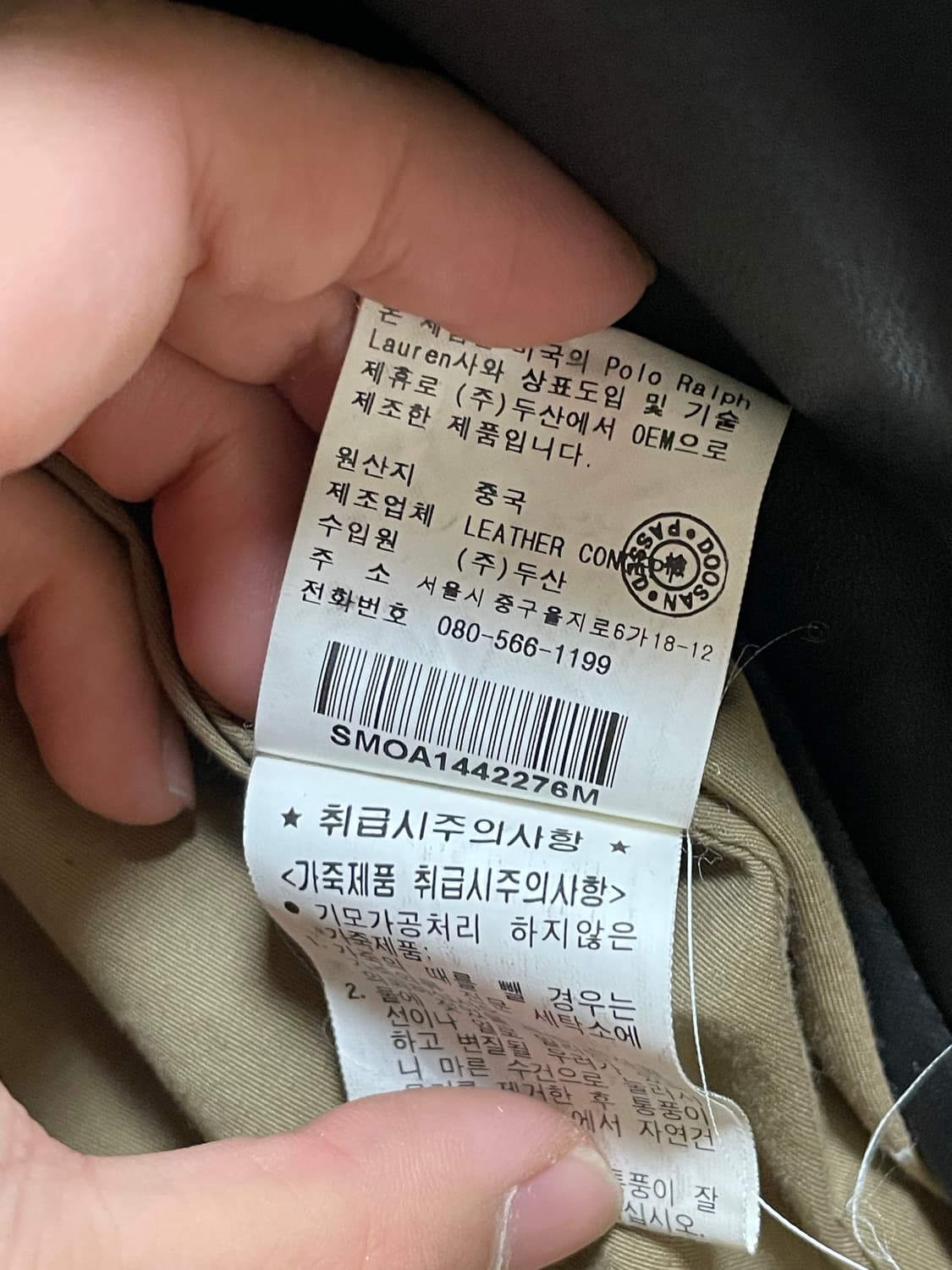 폴로 랄프로렌 맥스웰 램스킨 레더 양가죽 자켓 상품이미지7
