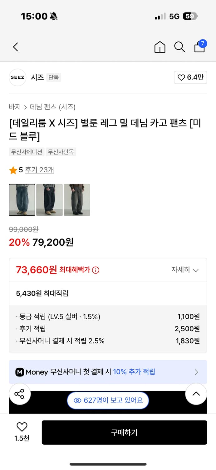 시즈X데일리룸 콜라보 벌룸 레그 밀 데님 카고팬츠 (미드블루 컬러) 상품이미지2