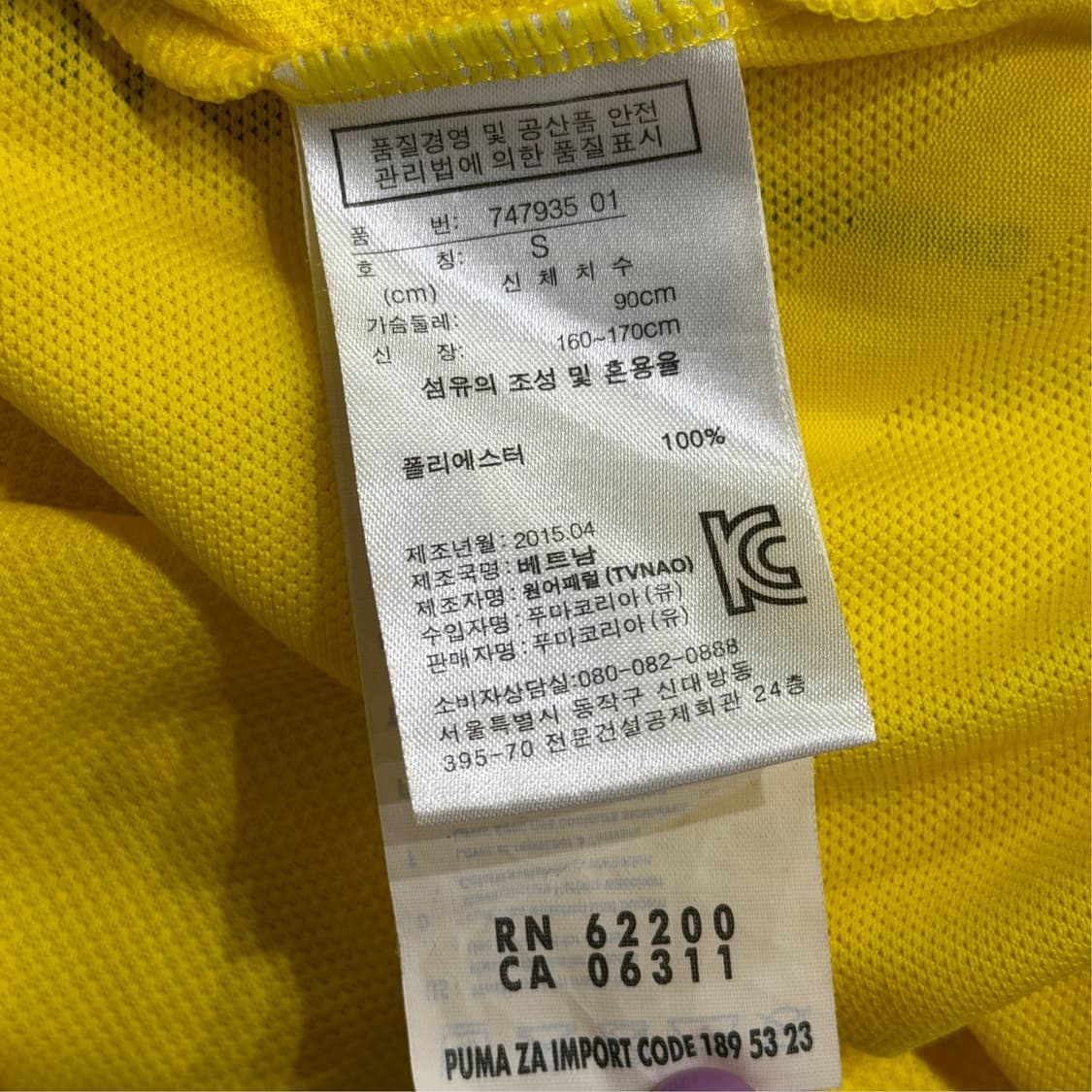 [S] PUMA 도르트문트 트레이닝 탑 져지 상품이미지7