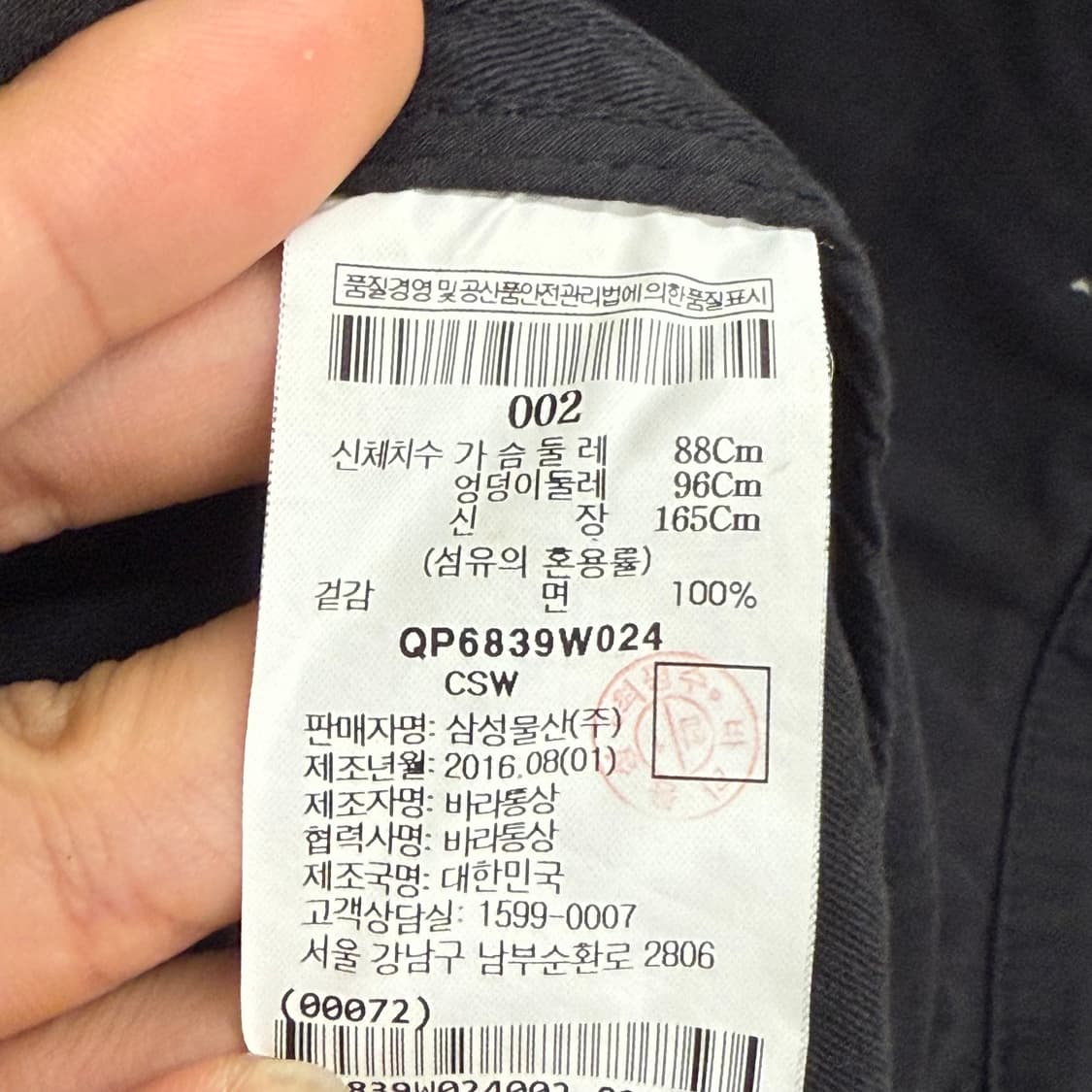 비이커 1785 제임스 와트 패치 블랙 자켓 2 상품이미지4