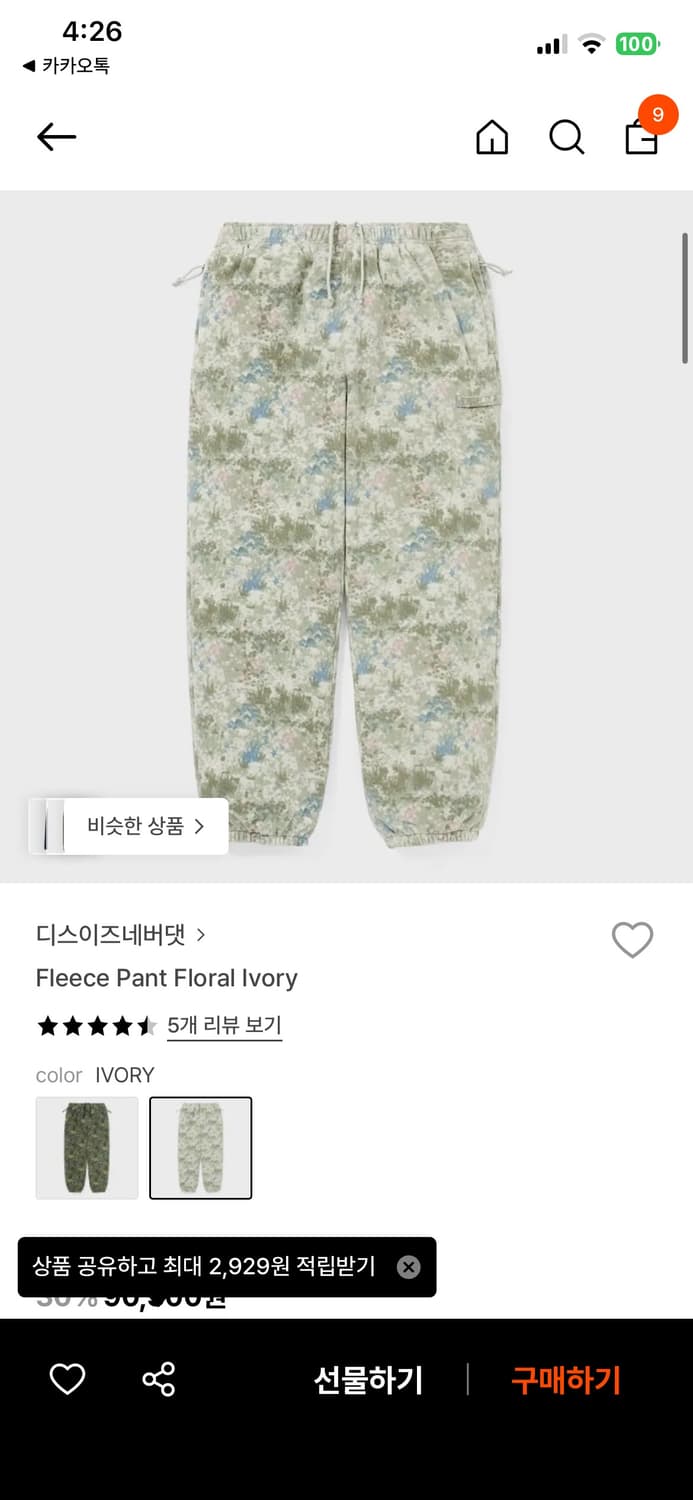 디네댓 Fleece Pant Floroal Ivory (m) 상품이미지1