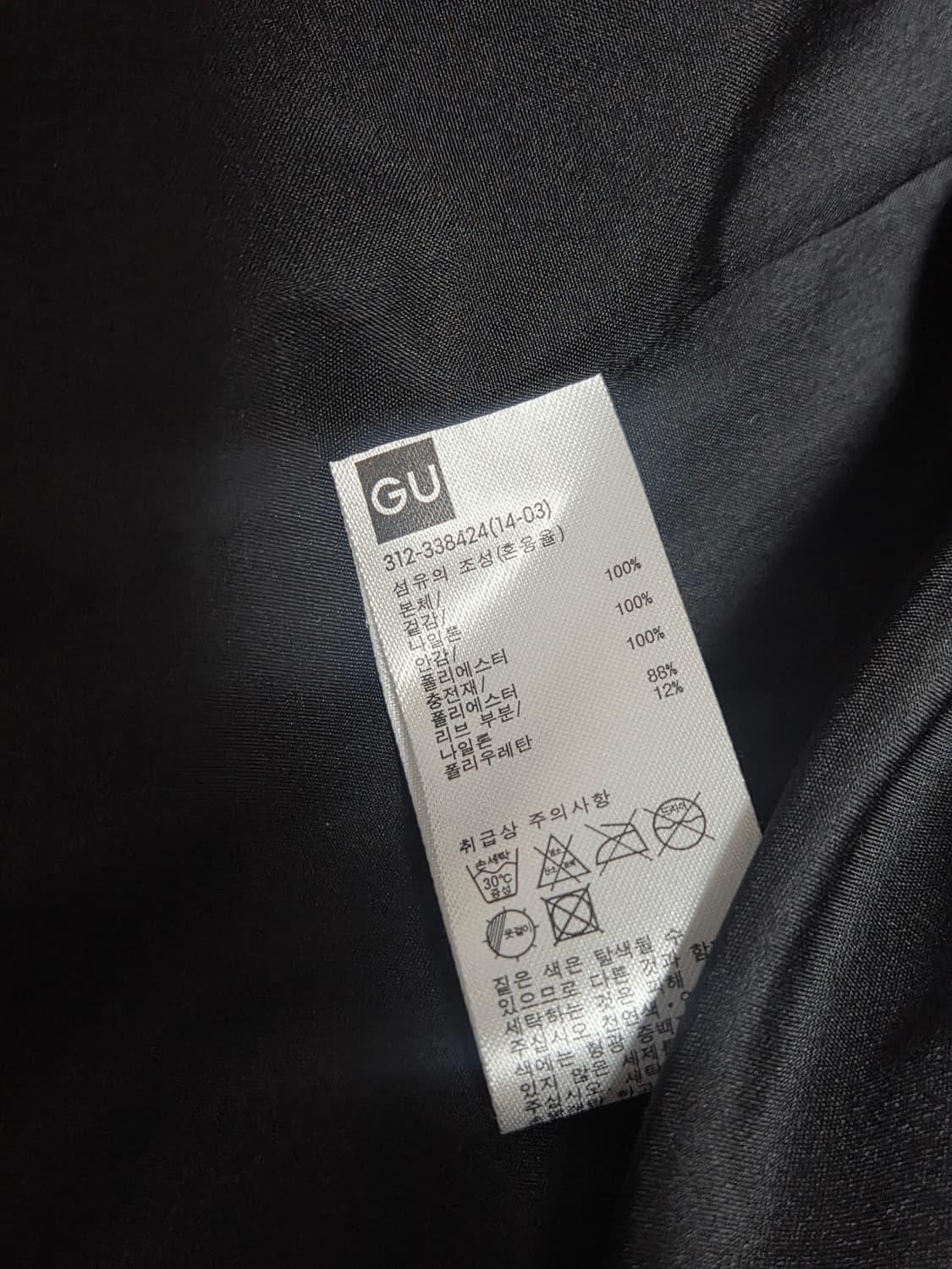 Gu x 언더커버 패딩 블랙 상품이미지7