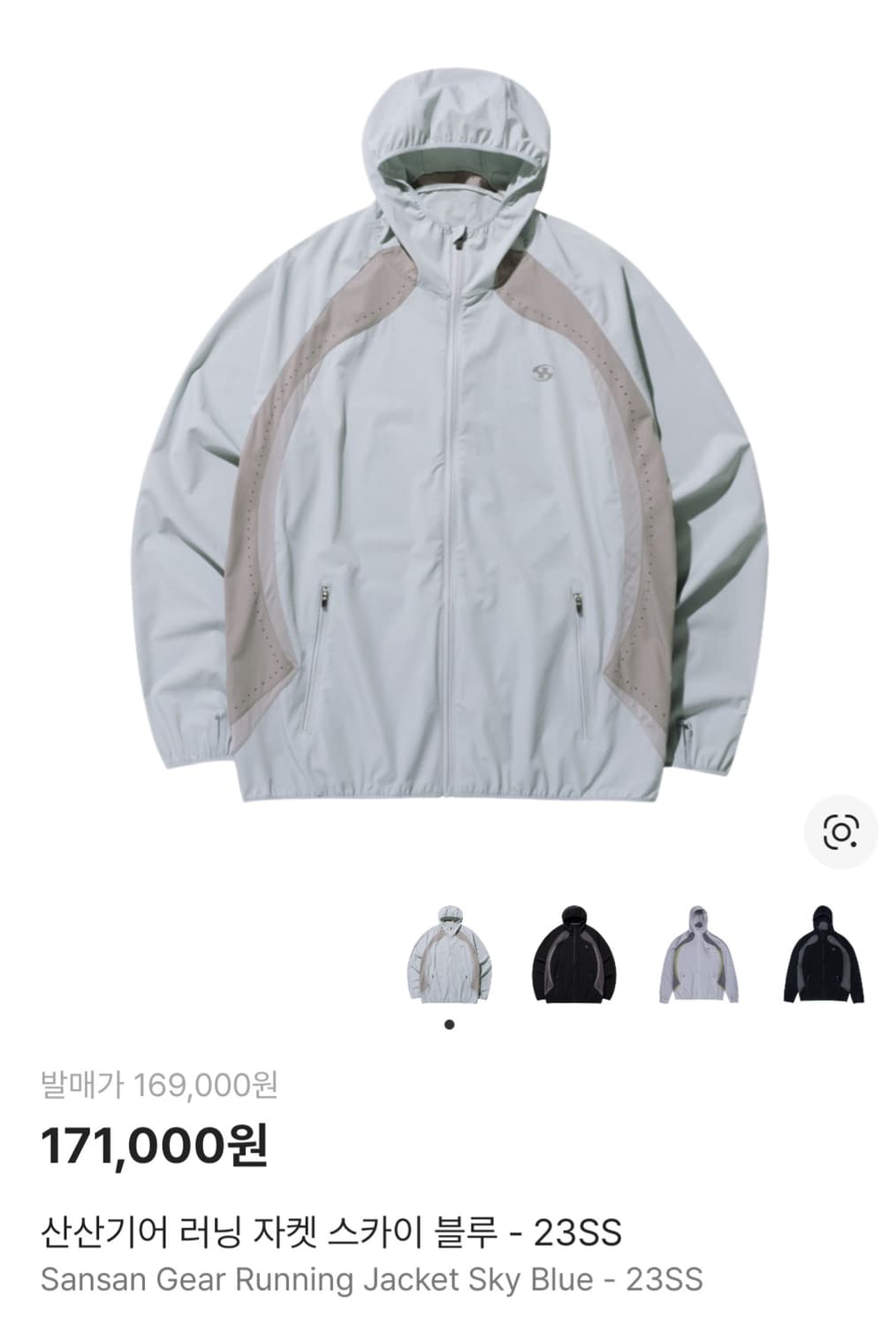 산산기어 23SS 러닝자켓 스카이블루 2사이즈 상품이미지1