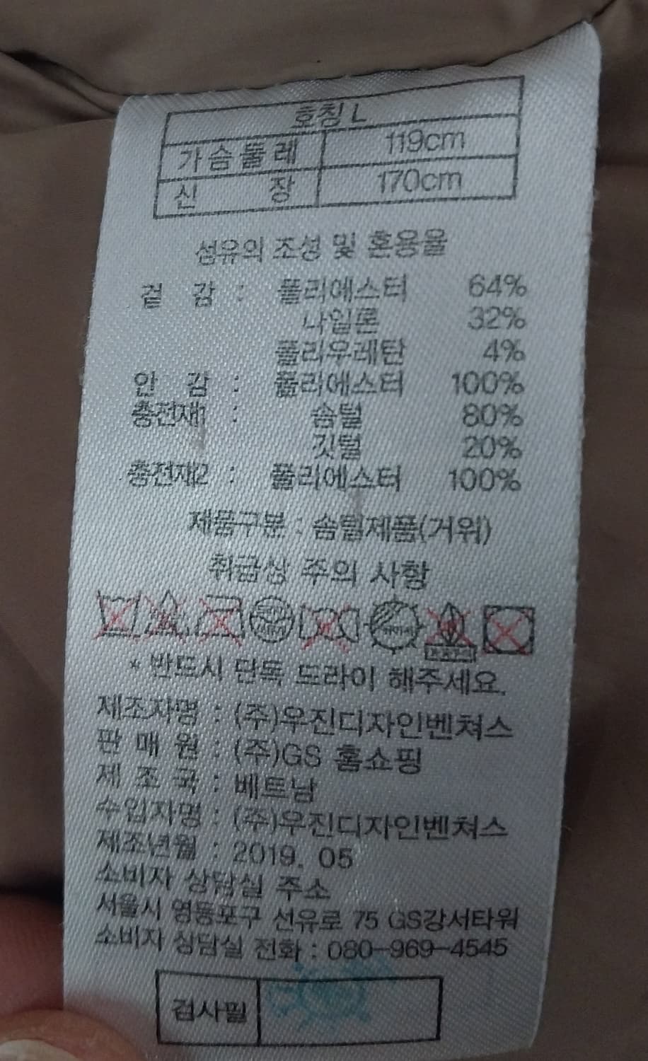so wool 헝가리구스 다크 그린 패딩코트 L 상품이미지7