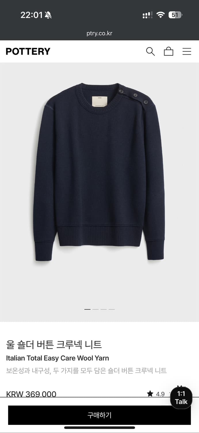 포터리 25fw 숄더 버튼 크루넥 니트 네이비 4 105 상품이미지1