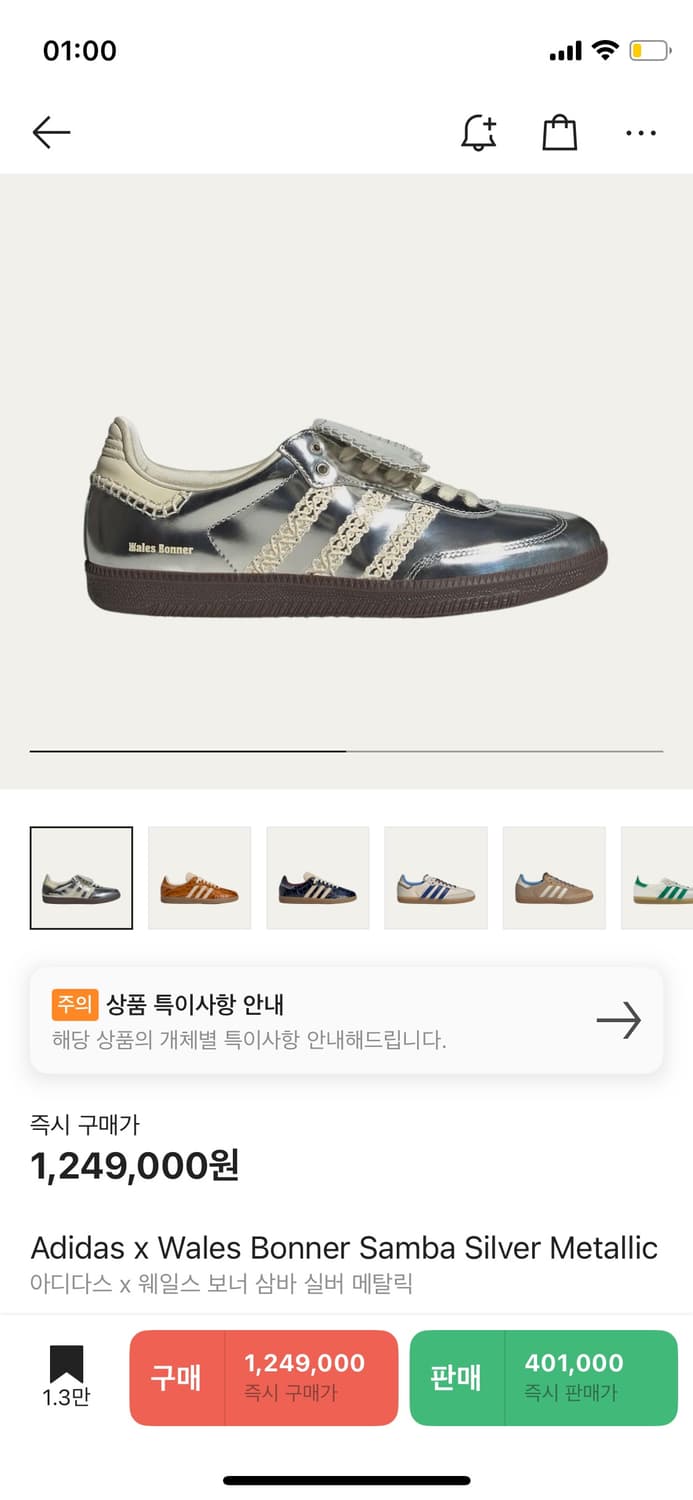 아디다스 웨일스보너 메탈릭실버 255 상품이미지8